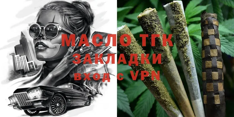 где купить наркоту  omg маркетплейс  ТГК Wax  Белогорск 